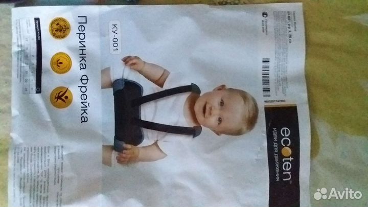 Подушка фрейка