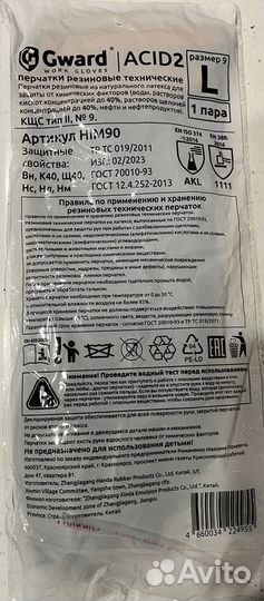 Перчатки латексные