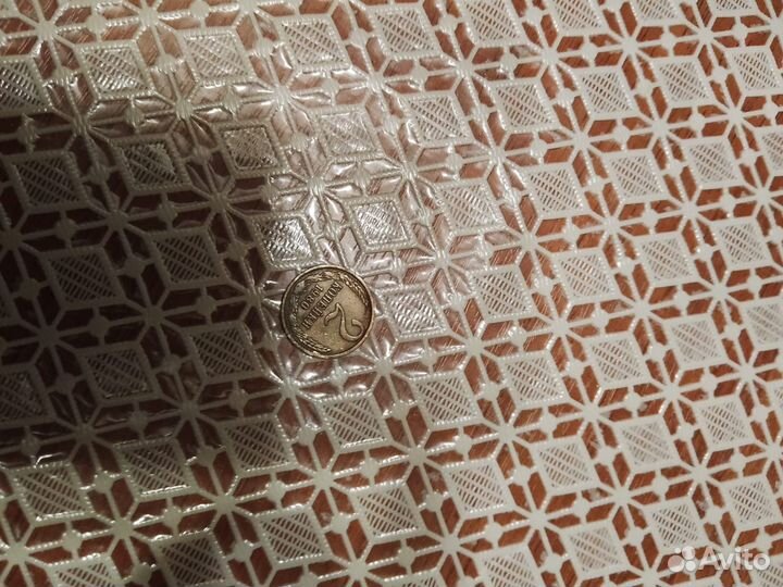 2 копейки 1980