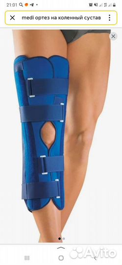 Ортез на коленный сустав medi