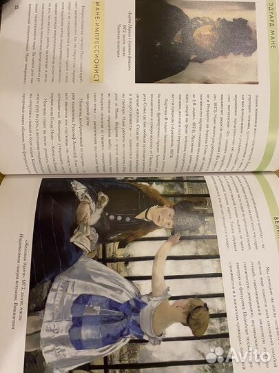 Мане Литературно-художественное издание