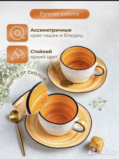 Чайная пара фарфор Proff Cuisine 2 шт