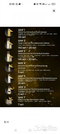 Антивозрастной набор корея