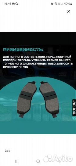 Changan uni v колодки