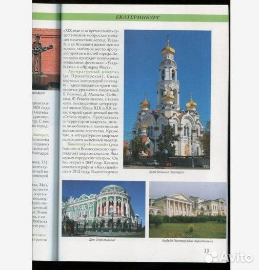 Энциклопедия