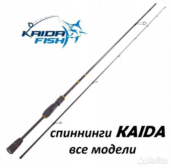 Спиннинги, фидеры, катушки Kaida