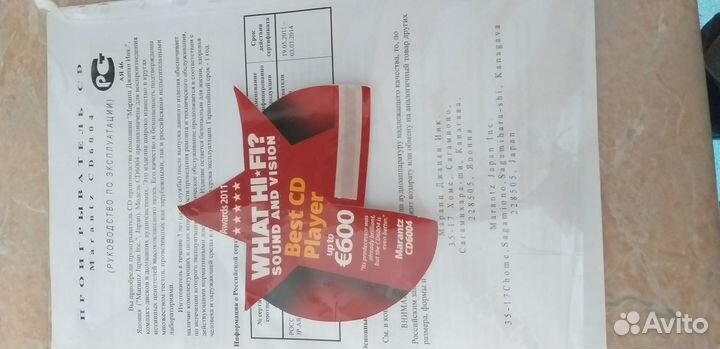 Руководство по эксплуатации Marantz-cd 6004