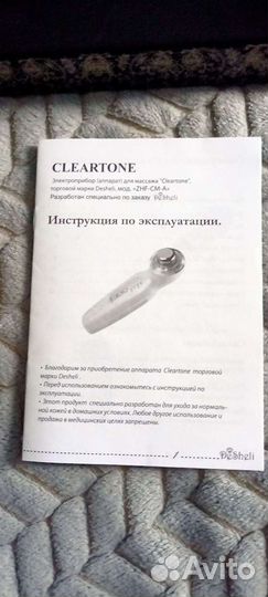 Косметический аппарат