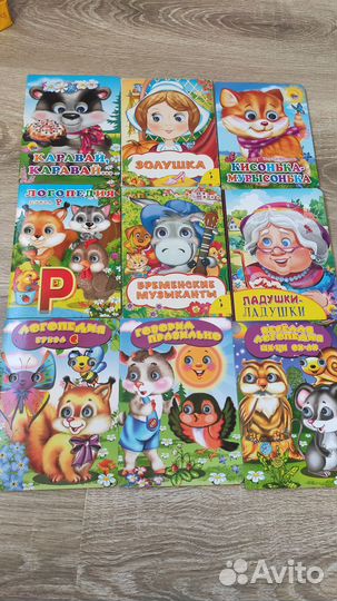 Книги для малышей пакетом, мозаика