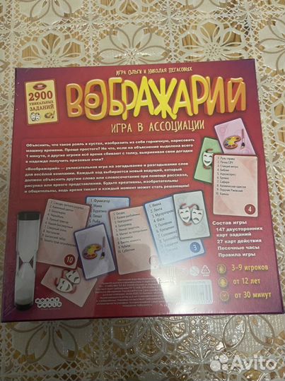 Игра настольная