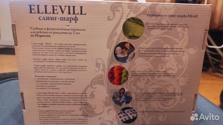 Слинг-шарф ellevill
