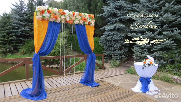 Арка для свадьбы, церемонии