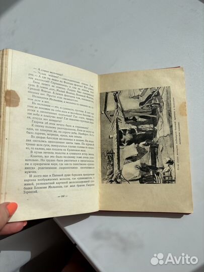 Валентин Катаев белеет парус одинокий 1957 год