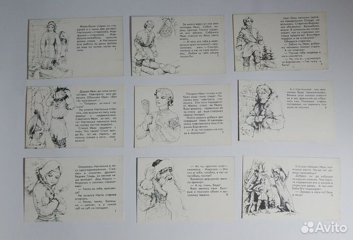 Открытки СССР набор Морозко 1984 Клопотовский дети