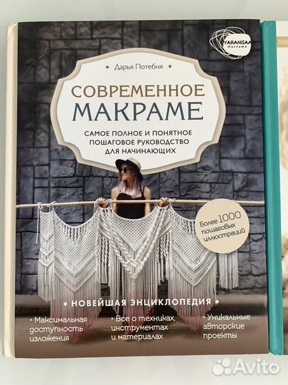 Книги по рукоделию 2 шт