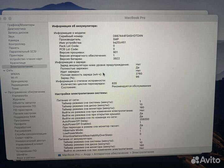 Macbook pro 13 2017 touch bar