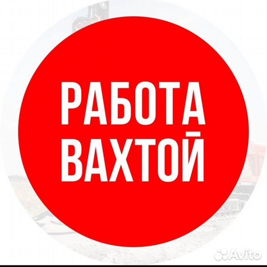 Токарь-карусельщик (г. Ступино)