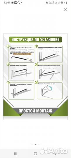 Проветриватель теплиц автоматический