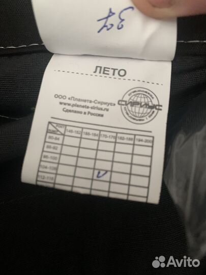 Костюм мужской рабочий летний спецодежда