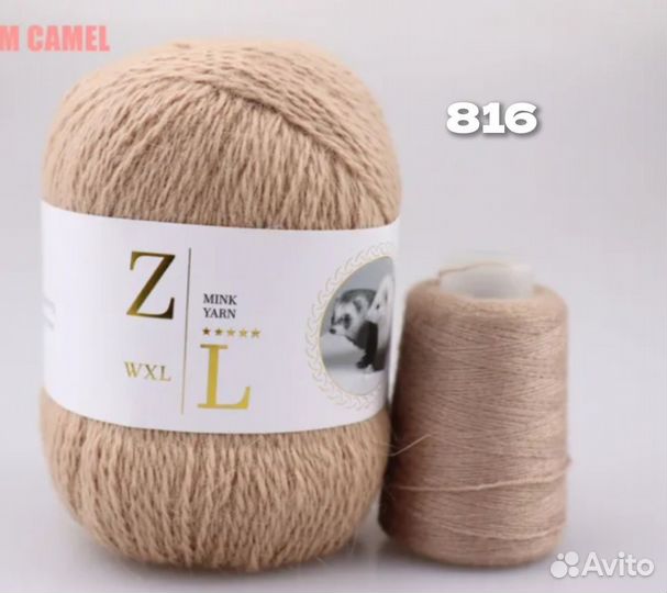 Пряжа пух норки для вязания