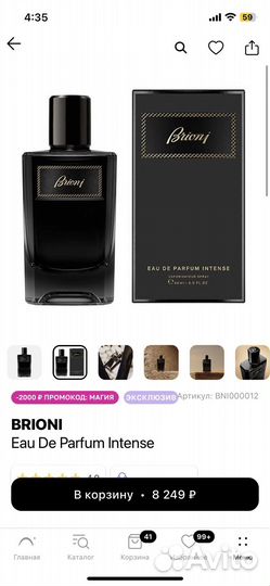 Brioni Eau DE Parfum Intense