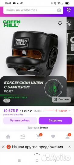 Боксерский шлем с бампером