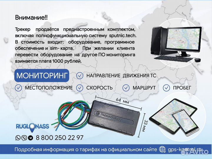 GPS-трекер