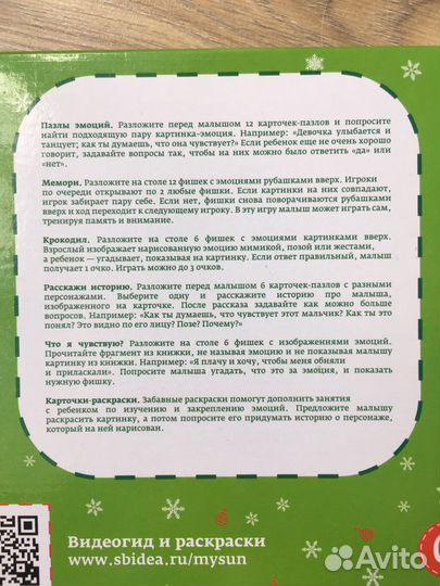 Настольная игра 