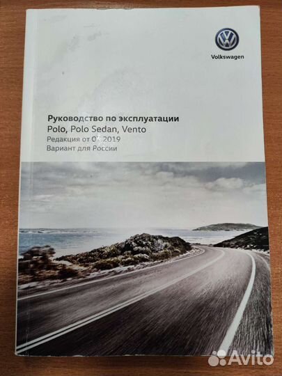 Руководство по эксплуатации volkswagen Polo