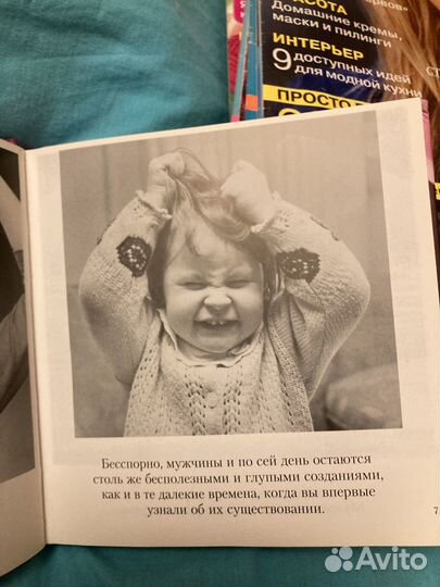 Продам психологическую книгу в фотографиях