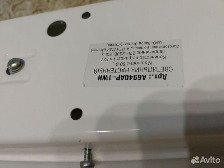 Настенный светильник бра