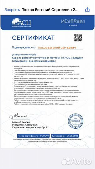 Ремонт компьютеров