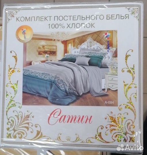 Подарочный набор постельного белья: Сатин