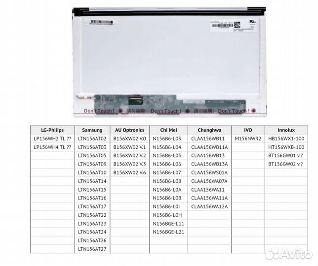 Матрица ltn156at02