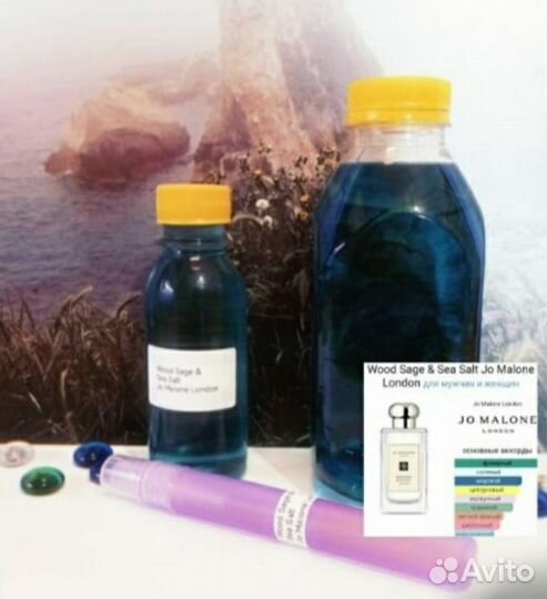 Духи Wood Sage&Sea Salt Jo Malone London унисекс