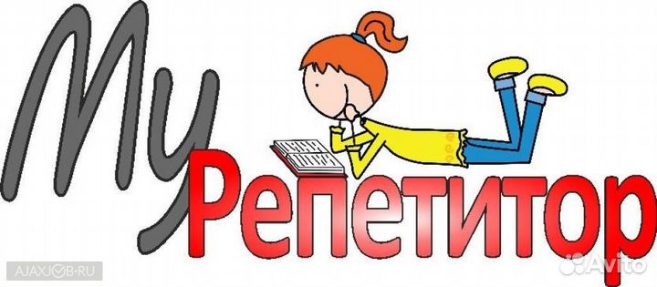 Репетитор английского и русского