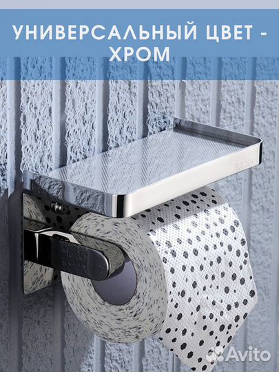 Держатель для туалетной бумаги с полоской хром