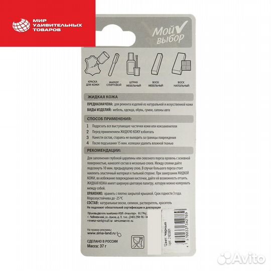 Жидкая кожа цвет черный 4753747