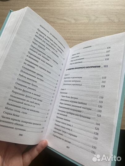 Книга Монтессори с малышом 150 занятий дома