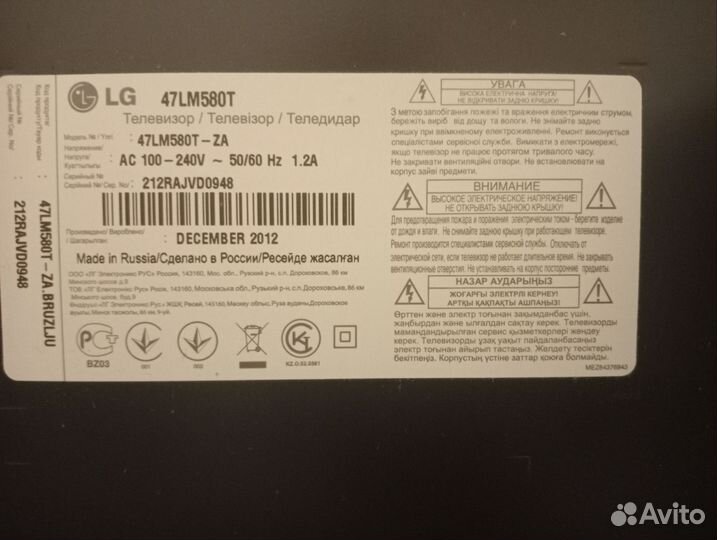 Телевизор LG 47