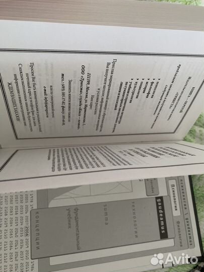 Волков Волкова Возрастная психология