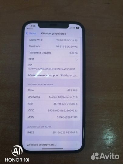 iPhone 12, 128 ГБ