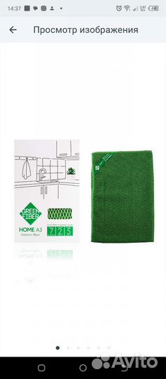 Файбер для кухни от Гринвей