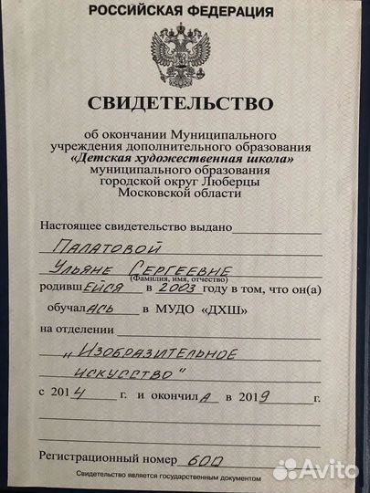 Педагог по рисованию