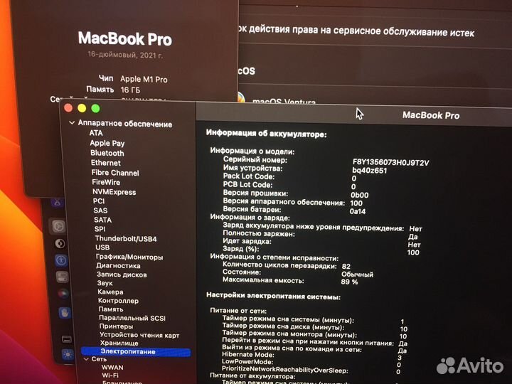 Macbook 16 m1 pro Рст 2021