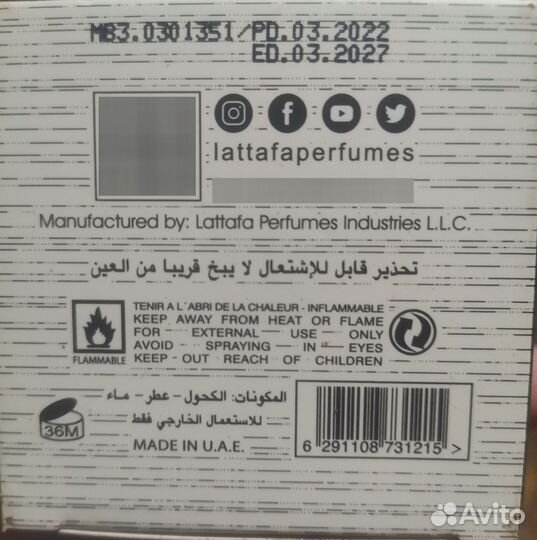 Парфюм духи Sheikh Al Shuyukh Lattafa Perfumes