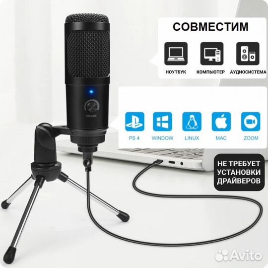 Микрофон универсальный для стрима, записи. USB