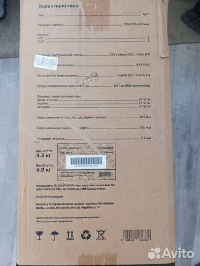 Игровой корпус X-Game Megatron