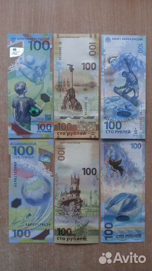 100 рублей Крым Футбол Сочи