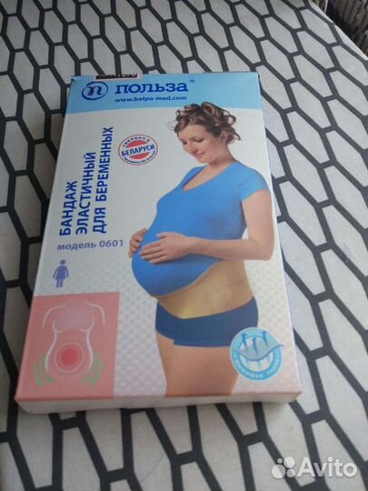 Бандаж дородовой / для беременных и послеродовой